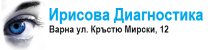 Ирисова Диагностика – Варна